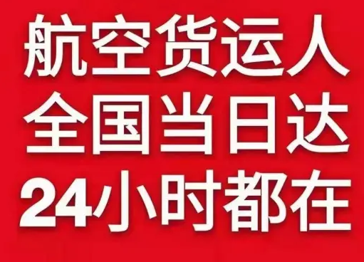 宝安空运代理货物、航空货运:物流行业各岗位招聘